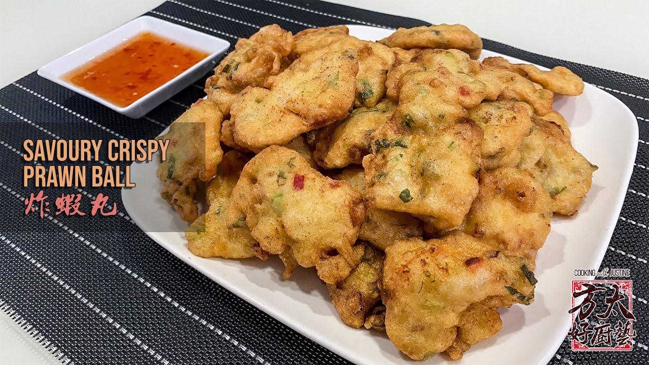 炸丸【虾肉】 | Fried Balls【Prawn】 | Bebola Goreng【Udang】